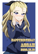 照れアッサムさん（アッサム生誕祭2020）