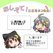 Tsf ニコニコ静画 イラスト