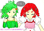 何よ！さっきから人を弱虫呼ばわりして！