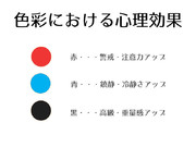 亀井勇樹と色彩効果