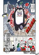 謎のボクカワうなぎモドキの妨害を妨害せよ!!