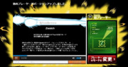 【プレーヤー事典】Zwatch
