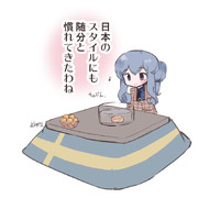 ゴトランドさん　日本になじむ？