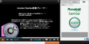 【プレーヤー事典】nicobot Samba搭載プレーヤー