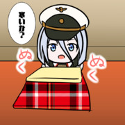 北のコタツの女王