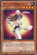 ギャンブル天使バニー