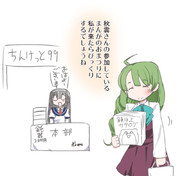 夕雲さんはじめての同人即売会