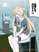 トイレの阿武隈