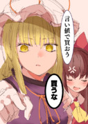 紫様の裁定