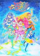 スター☆トゥインクルプリキュア