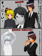 反クッキー☆2コマ「甦れスミ久(敬称略)」