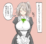 反省0のご奉仕メイド