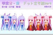 琴葉茜・葵ドット立ち絵素材Ver.4【PSD、YMM対応】