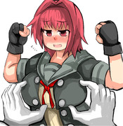 鬼怒のポーズ、それは・・・