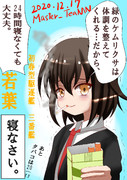 たばこれ ニコニコ静画 イラスト