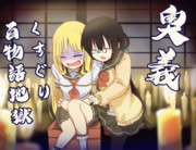 くすぐり ニコニコ静画 イラスト