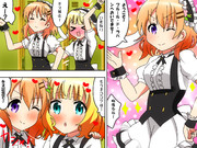 うさメイド服でKiss！