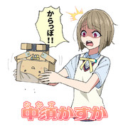 中すかすかかすみんBOX