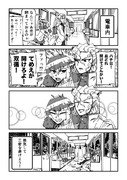 どこゆび注意喚起漫画②