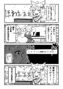 ましゅまいれっしゅ注意喚起漫画③