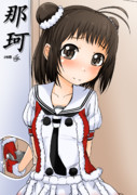 那珂（2ﾄﾞﾛ20201219）