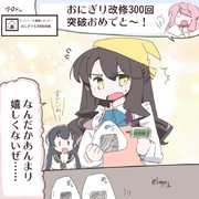 長波さん！トロフィーを獲得する！