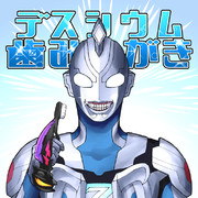 ウルトラマンz ニコニコ静画 イラスト