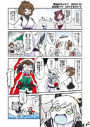 慌てられた利根サンタ