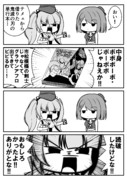 摩耶様から漫画を借りたアトランタ！