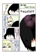 ひがんのおはぎ 第119話