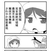 柾木砂沙美樹雷 ニコニコ静画 イラスト