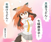 照れるアカギツネ