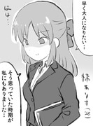 大人になってしまった橘ありす