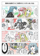 召喚士はまだの絵日記【7】