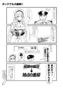 旭日の重桜　第一話『ボッチでも大艦隊!!』