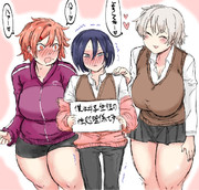 女子のお世話係