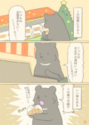 ツキノワグマ ニコニコ静画 イラスト