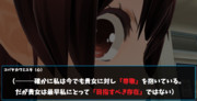 「我」思う故に「我」在り ③