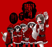 少女サンタ達は深夜動き出す。