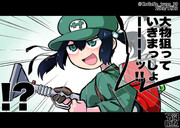 蒼龍さん大乱闘mode