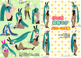 けい式初音ミク-バニーコス版配布【MMDモデル配布】