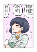 拗ねて見せる隊長さん