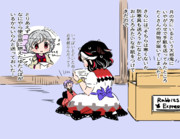 アマノジャクの交流