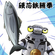 マグロ ニコニコ静画 イラスト