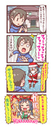 【4コマ】クリスマス【天気の子】