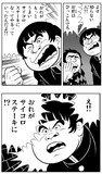 スーパーかません坊