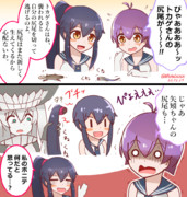 矢矧の尻尾切り？