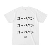 コッペパン ニコニコ静画 イラスト