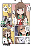 エアコミケ２新刊告知