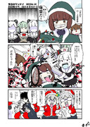 瑞雲サンタがやってきた。